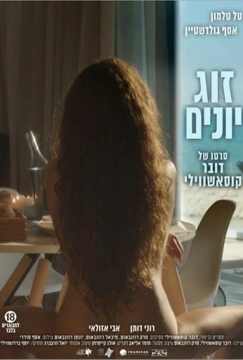 Голубки (2016) онлайн бесплатно